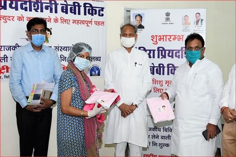 जयपुर: नवजात बच्चों को संक्रमण से बचाएगी 'इंदिरा प्रियदर्शिनी बेबी किट', CM गहलोत ने बांटी पहली दो किट जयपुर: नवजात बच्चों को संक्रमण से बचाएगी 'इंदिरा प्रियदर्शिनी बेबी किट', CM गहलोत ने बांटी पहली दो किट