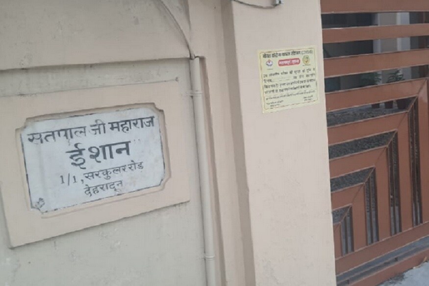 satpal maharaj home quarantined, सतपाल महाराज के घर पर लगा क्वारंटीन नोटिस.