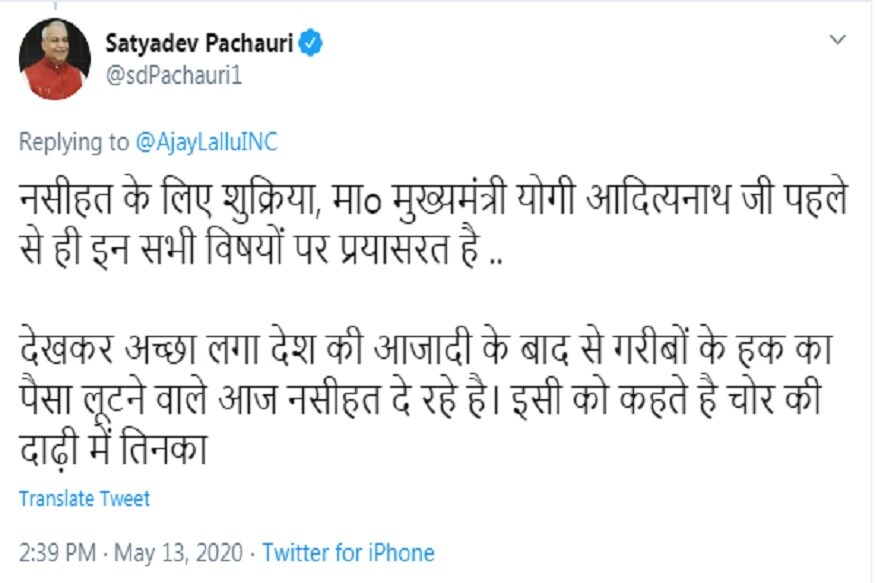 satyadev pachauri