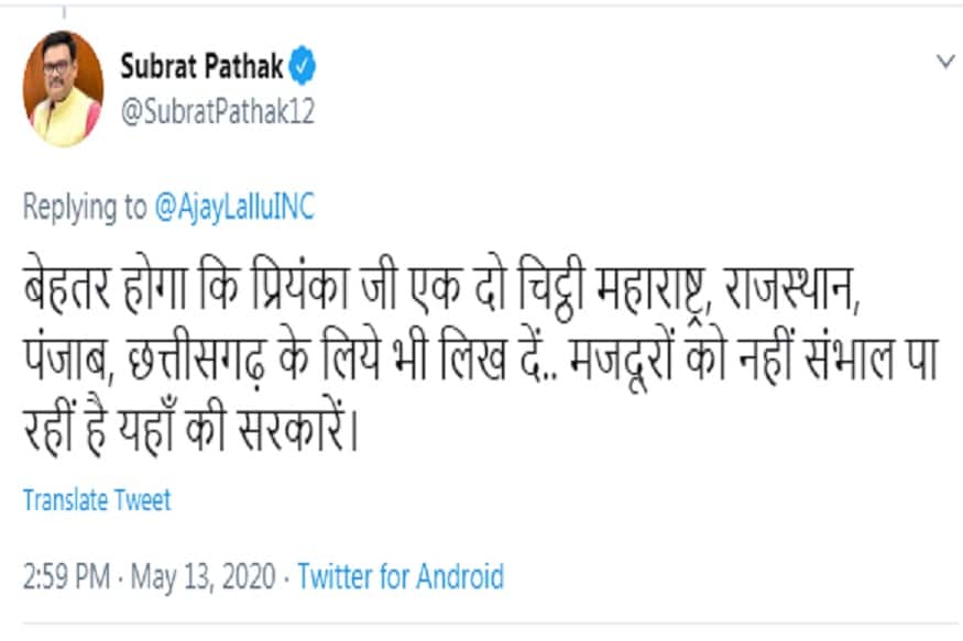 subrat tweet