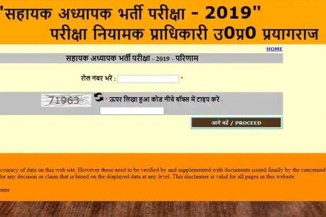 बड़ी खबर : UP शिक्षक भर्ती के नतीजे अपलोड, जानिए आपका सेलेक्शन हुआ या नहीं, इस लिंक पर करें क्लिक बड़ी खबर : UP शिक्षक भर्ती के नतीजे अपलोड, जानिए आपका सेलेक्शन हुआ या नहीं, इस लिंक पर करें क्लिक