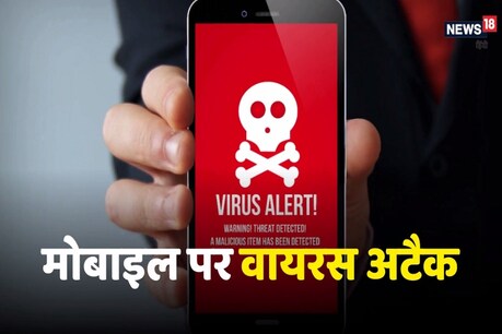 चेतावनी! लॉकडाउन के बीच मोबाइल में आ सकता है खतरनाक वायरस, CBI ने किया अलर्ट