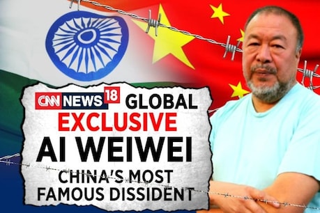 CNN News18 Exclusive: चीन के सबसे बड़े आलोचक आई वेईवेई ने किया उसके मंसूबों का खुलासा CNN News18 Exclusive: चीन के सबसे बड़े आलोचक आई वेईवेई ने किया उसके मंसूबों का खुलासा