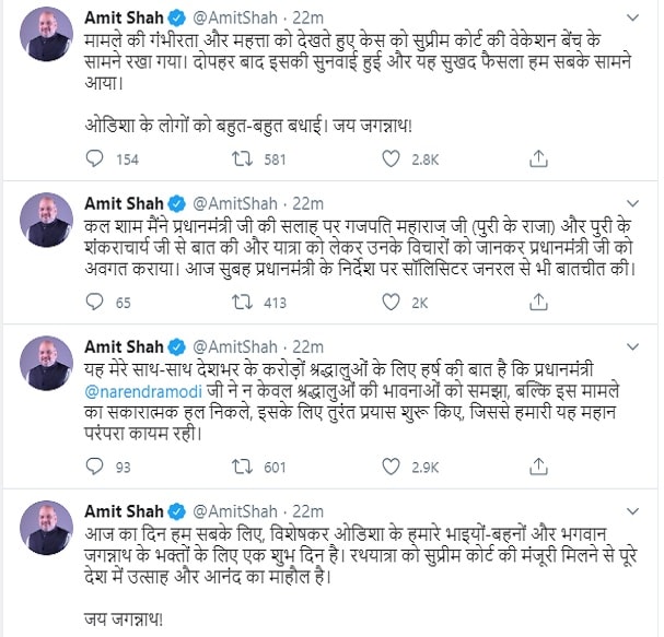 home minister amit shah, jagannath yatra