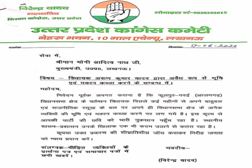 Azamgarh congress