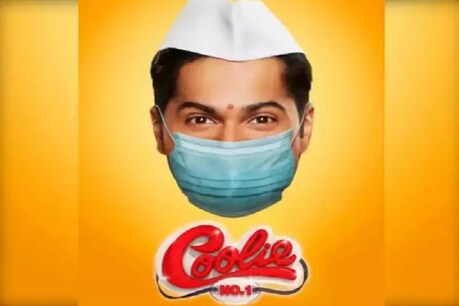 वरुण धवन की 'कुली नं 1' के नए पोस्टर में दिखा कोविड-19 इफेक्ट वरुण धवन की 'कुली नं 1' के नए पोस्टर में दिखा कोविड-19 इफेक्ट
