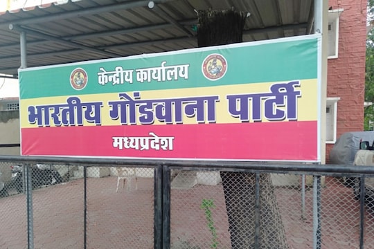 एमपी Assembly by elections : गोंडवाना गणतंत्र पार्टी सभी २४ सीटों पर लड़ेगी चुनाव