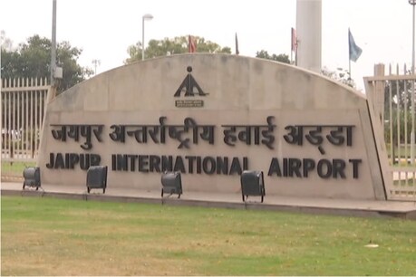 Rajasthan: सर्विस क्वालिटी के रन-वे पर फिसला जयपुर एयरपोर्ट, 13वें पायदान पर आया Rajasthan: सर्विस क्वालिटी के रन-वे पर फिसला जयपुर एयरपोर्ट, 13वें पायदान पर आया