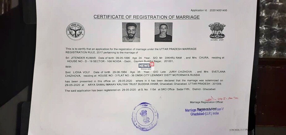 दोनों को नोएडा प्रशासन की ओर से जारी किया गया मैरिज सर्टिफिकेट.