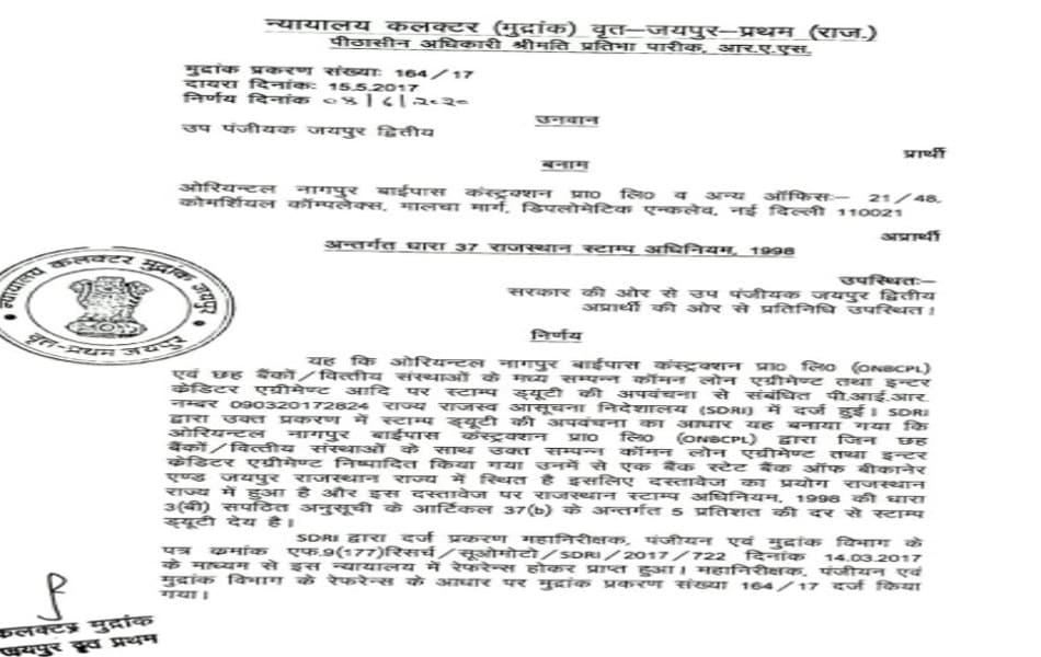 Jaipur: राजस्थान में सबसे बड़ी स्टाम्प ड्यूटी चोरी का खुलासा, 2 अरब 15 करोड़ रुपये की वसूली के आदेश जारी rajasthan- jaipur- state directorate of revenue intelligence- biggest stamp theft revealed- order of recovery of rs 2 billion 15 crore issued