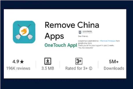 फोन से चाइनीज़ ऐप डिलीट करने वाली 'Remove China Apps' खुद ही हुई गूगल प्ले स्टोर से रिमूव