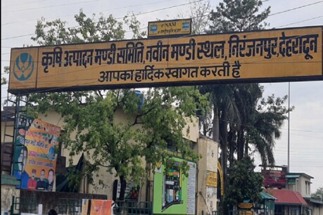 उत्तराखंड: निरंजनपुर सब्जी मंडी सील, हरा धनिया 60 तो अदरक 140 रुपये किलो तक पहुंचा उत्तराखंड: निरंजनपुर सब्जी मंडी सील, हरा धनिया 60 तो अदरक 140 रुपये किलो तक पहुंचा