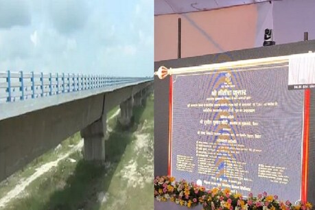 CM नीतीश ने सत्तर घाट महासेतु का किया उद्घाटन, 10 जिलों के बीच घट गई दूरी, मिलेगा बड़ा बाजार CM नीतीश ने सत्तर घाट महासेतु का किया उद्घाटन, 10 जिलों के बीच घट गई दूरी, मिलेगा बड़ा बाजार