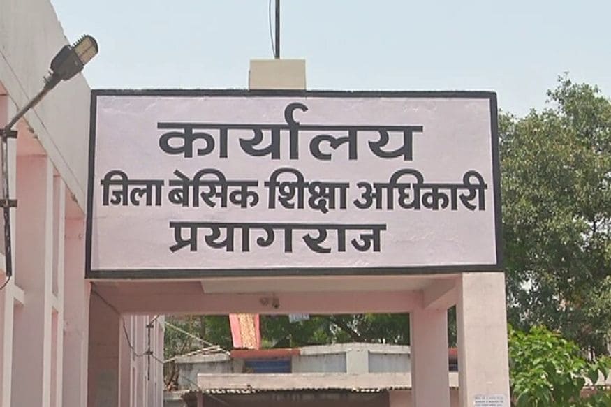 बेसिक शिक्षा विभाग
