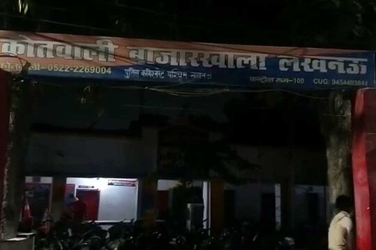 कोतवाली बाजारखला में दर्ज हुआ केस 