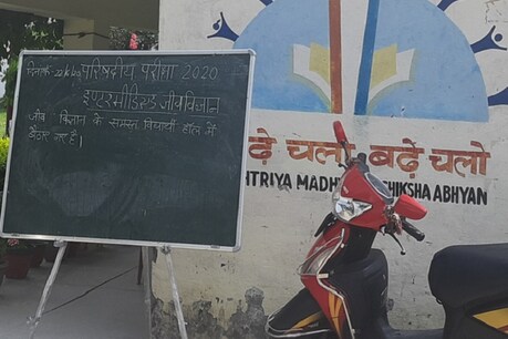 बोर्ड परीक्षाएं फिर शुरु... 10वीं, 12वीं के स्टूडेंट्स ने थर्मल स्क्रीनिंग और सैनिटाइज़ेशन के बाद दी परीक्षा बोर्ड परीक्षाएं फिर शुरु... 10वीं, 12वीं के स्टूडेंट्स ने थर्मल स्क्रीनिंग और सैनिटाइज़ेशन के बाद दी परीक्षा