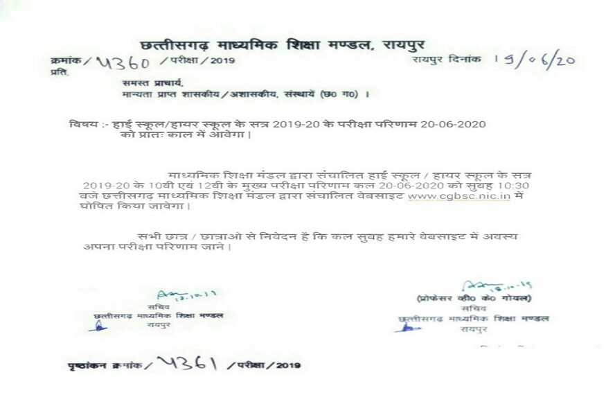 CGBSE Result 2020 Date, CGBSE 10th Result, CGBSE 10th Result 2020, CGBSE 12th Result, CGBSE 12th Result 2020, Chhattisgarh board Result, Class 10 board exam results, Chhattisgarh board class 10 Result, Chhattisgarh board class 12 Result, Chhattisgarh 10th result, Chhattisgarh 12th result, cg 10th result 2020, cg 12th result 2020, Chhattisgarh Board, release 10th and 12th result, mid june, छत्तीसगढ़ बोर्ड, 10वीं और 12वीं का रिजल्ट, करियर न्यूज, एजुकेशन न्यूज, सीजीबीएसई बोर्ड रिजल्ट 2020, छत्तीसगढ़ बोर्ड रिजल्ट 2020, बोर्ड रिजल्ट, एग्जाम, CGBSE Result 2020 Date, CGBSE Result 2020, CGBSE Result 2020 Date, CGBSE 10th Result, CGBSE 10th Result 2020, CGBSE 12th Result, CGBSE 12th Result 2020, Chhattisgarh board Result, Class 10 board exam results, Chhattisgarh board class 10 Result, Chhattisgarh board class 12 Result, Chhattisgarh 10th result, Chhattisgarh 12th result, cg 10th result 2020, cg 12th result 2020