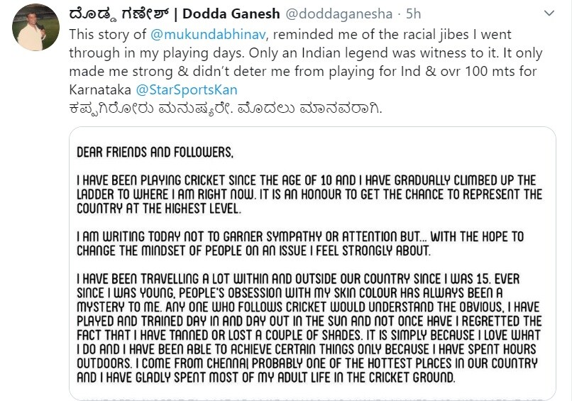 racial abuse,cricket, sports news, indian cricket team, Dodda Ganesh, Abhinav Mukund, नस्लवाद, रंगभेद, क्रिकेट, डोडा गणेश, अभिनव मुकुंद, भारतीय क्रिकेट टीम