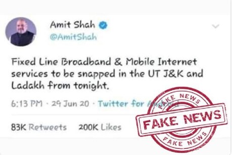 जम्मू-कश्मीर और लद्दाख में इंटरनेट बैन करने वाला ट्वीट है फर्जी, MHA ने दी सफाई जम्मू-कश्मीर और लद्दाख में इंटरनेट बैन करने वाला ट्वीट है फर्जी, MHA ने दी सफाई
