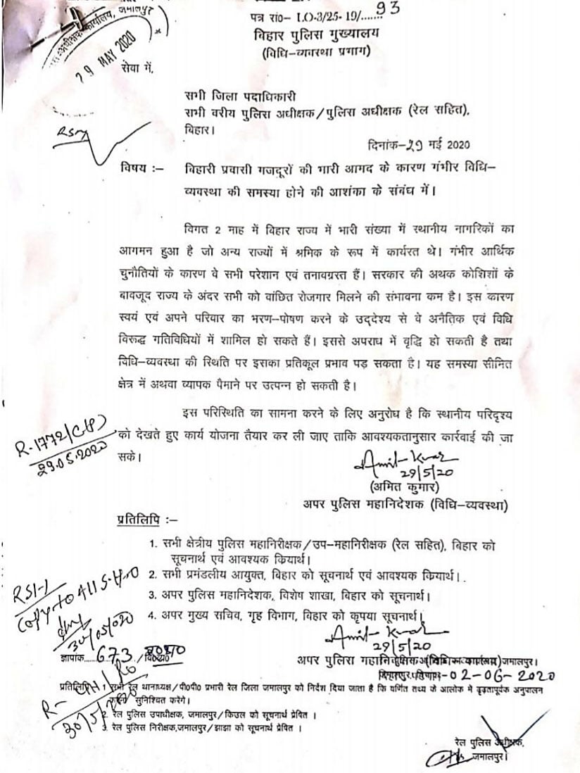 बिहार सरकार की यही वो चिट्ठी है, जिस पर तेजस्वी को गुस्सा आया