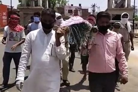 न केवल जनता और नेता बल्कि पुलिस-प्रशासन के अधिकारी भी बने भरतपुर की इस अनूठी शव यात्रा का हिस्सा न केवल जनता और नेता बल्कि पुलिस-प्रशासन के अधिकारी भी बने भरतपुर की इस अनूठी शव यात्रा का हिस्सा