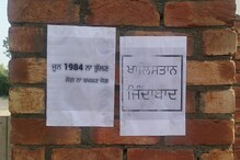 सिरसा के कालांवली में दीवारों पर खालिस्तान जिंदाबाद के पोस्टर मिलने से हड़कंप