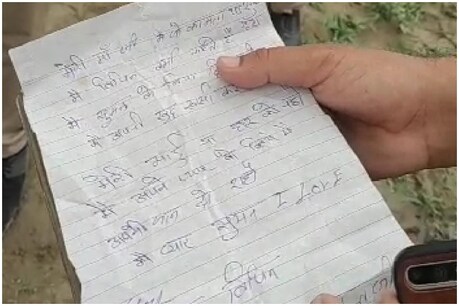 प्रेम में नाकाम युवक ने सुसाइड नोट में लिखा 'आई लव यू' और फांसी लगाकर दे दी जान प्रेम में नाकाम युवक ने सुसाइड नोट में लिखा 'आई लव यू' और फांसी लगाकर दे दी जान