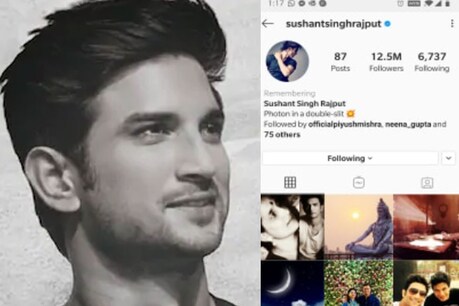 यादगार बना सुशांत सिंह राजपूत का इंस्टाग्राम अकाउंट, ये है वजह यादगार बना सुशांत सिंह राजपूत का इंस्टाग्राम अकाउंट, ये है वजह
