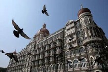 मुंबई को दहलाने की साजिश, पाकिस्तान से ताज साहित 3 होटल को उड़ाने की मिली धमकी