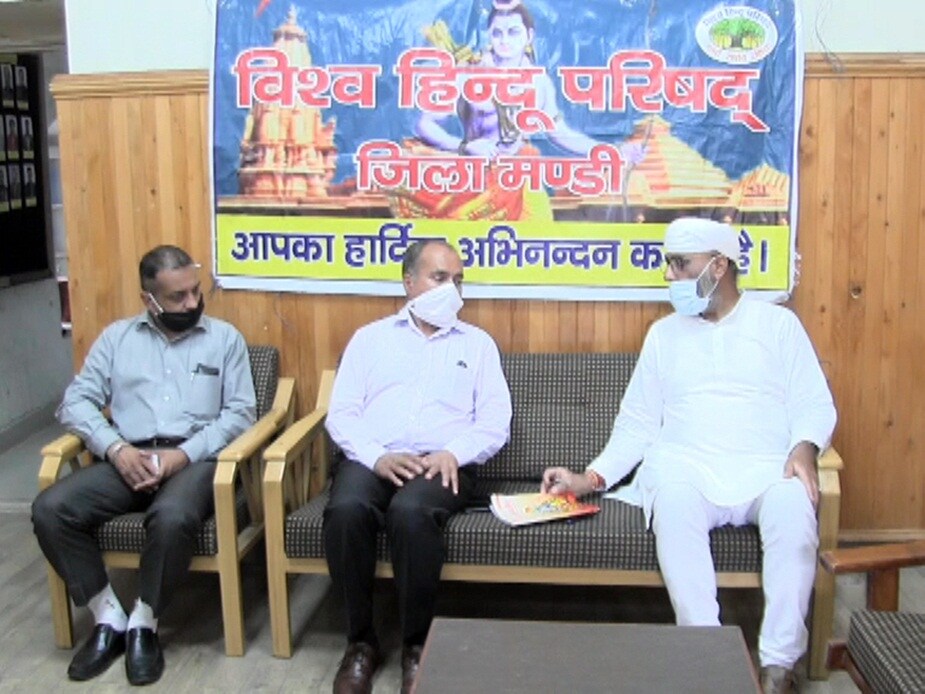मंडी में राम मंदिर को लेकर वीएचपी के पदाधिकारी.