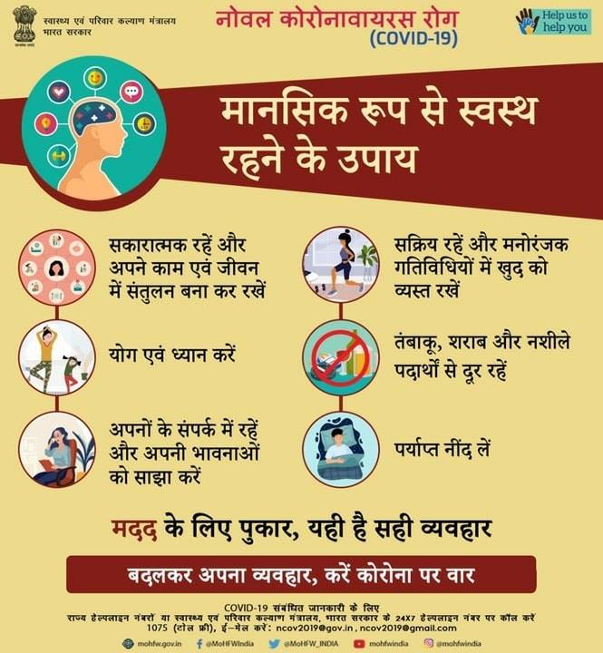 कोरोना वायरस