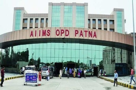 हड़ताल पर गए पटना AIIMS के 400 नर्सिंग स्टाफ, अस्पताल में ठप्प हुई चिकित्सा सेवा