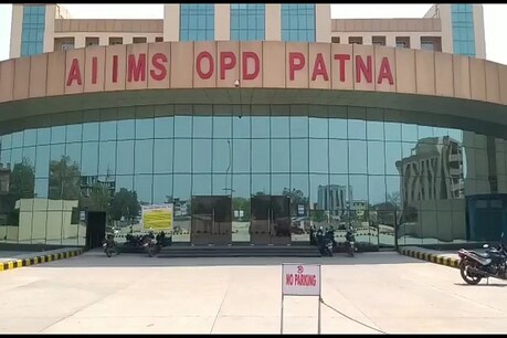 पटना AIIMS में हुआ कोरोना वैक्सीन का दूसरा ह्यूमन ट्रायल, 30 साल के युवक को दी गई डोज पटना AIIMS में हुआ कोरोना वैक्सीन का दूसरा ह्यूमन ट्रायल, 30 साल के युवक को दी गई डोज