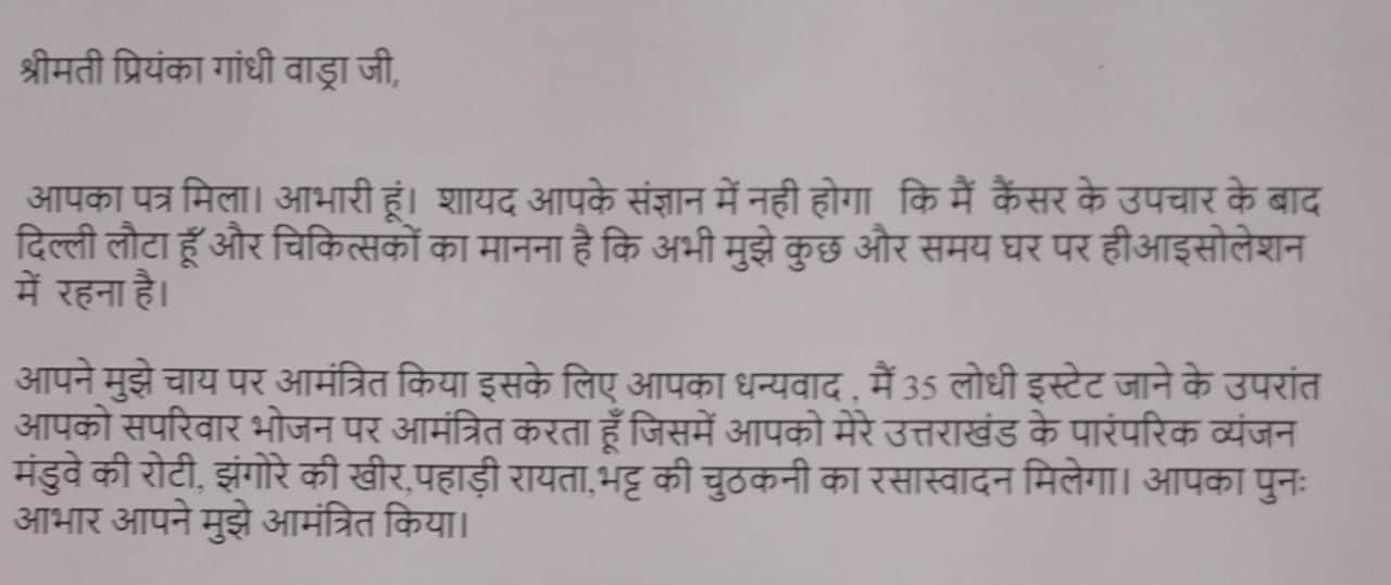 Anil balooni, priyanka gandhi