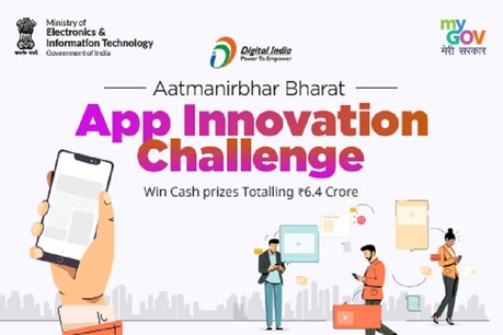 सरकार ने 26 जुलाई तक बढ़ाई Aatmanirbhar Bharat App इनोवेशन चैलेंज की आखिरी तारीख, जानिए डिटेल