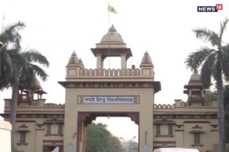 BHU के छात्रों ने की फाइनल ईयर परीक्षा कैंसिल करने की मांग, ट्विटर पर चलाई मुहिम