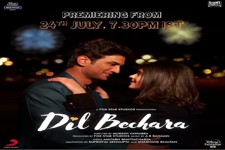 24 जुलाई को शाम 7.30 बजे डिज्नी प्लस हॉटस्टार पर रिलीज होगी फिल्म 'दिल बेचारा' 24 जुलाई को शाम 7.30 बजे डिज्नी प्लस हॉटस्टार पर रिलीज होगी फिल्म 'दिल बेचारा'