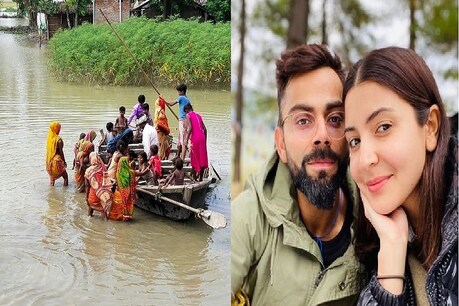 बाढ़ पीड़ितों की मदद को आगे आए विराट और अनुष्का, ट्वीट कर कही ये बात बाढ़ पीड़ितों की मदद को आगे आए विराट और अनुष्का, ट्वीट कर कही ये बात