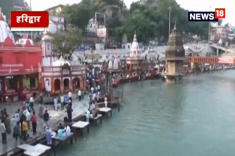 सोमवती अमावस्या पर हरिद्वार में नहीं कर पाएंगे गंगा स्नान, सरकार ने लगाई रोक, सभी बॉर्डर सील