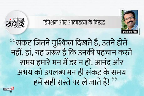 #जीवन संवाद : बंद दरवाजे का भ्रम! #जीवन संवाद : बंद दरवाजे का भ्रम!