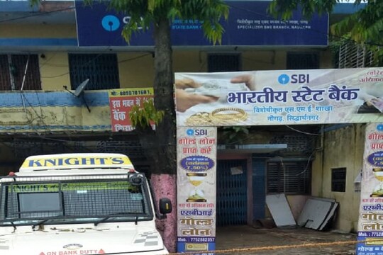 सिद्धार्थनगर में एसबीआई की शाखाओं में कोरोना संक्रमण के चलते कैश की किल्लत हो गई है.