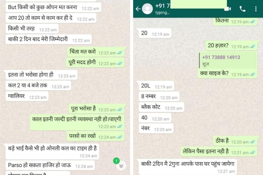 Vikas Dubey Chat