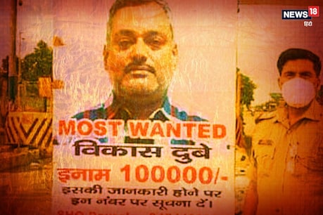 विकास दुबे पर कस रहा पुलिस का शिकंजा.