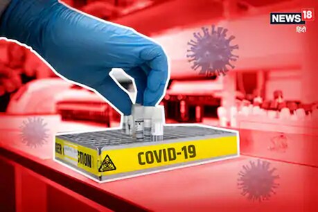 Covid-19 Update: बिहार में पिछले 2 दिनों में 2803 नये मरीज मिले, इन जिलों में हाहाकार Covid-19 Update: बिहार में पिछले 2 दिनों में 2803 नये मरीज मिले, इन जिलों में हाहाकार