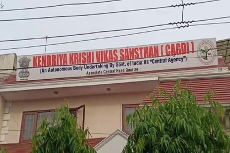 बेरोजगारों से फर्जीवाड़ा