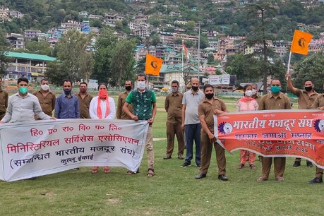 कुल्लू में मजदूर संघों की मांग - आउटसोर्स व ठेका कर्मचारियों की नियुक्त पर तुरंत रोक लगाए सरकार कुल्लू में मजदूर संघों की मांग - आउटसोर्स व ठेका कर्मचारियों की नियुक्त पर तुरंत रोक लगाए सरकार
