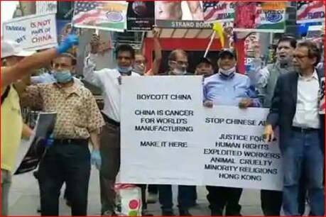 Bycott China: अमेरिका में ड्रैगन के खिलाफ भारतीयों का प्रदर्शन, तिब्बत-ताइवानी नागरिकों का मिला साथ Bycott China: अमेरिका में ड्रैगन के खिलाफ भारतीयों का प्रदर्शन, तिब्बत-ताइवानी नागरिकों का मिला साथ