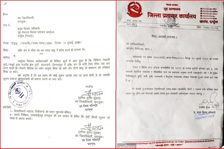 फिर गुस्ताख हुआ नेपालः लिम्पियाधूरा, कालापानी, लिपुलेख को बताया अपना, कहा- घुसपैठ कैसी फिर गुस्ताख हुआ नेपालः लिम्पियाधूरा, कालापानी, लिपुलेख को बताया अपना, कहा- घुसपैठ कैसी