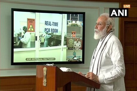 पीएम मोदी ने किया 3 हाईटेक कोविड लैब का उद्घाटन, कहा- खुद भी बचना है, सभी को बचाना भी है पीएम मोदी ने किया 3 हाईटेक कोविड लैब का उद्घाटन, कहा- खुद भी बचना है, सभी को बचाना भी है