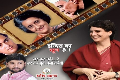 कांग्रेस नेता ने सोशल मीडिया पर पोस्टर जारी कर अपना विरोध जताया